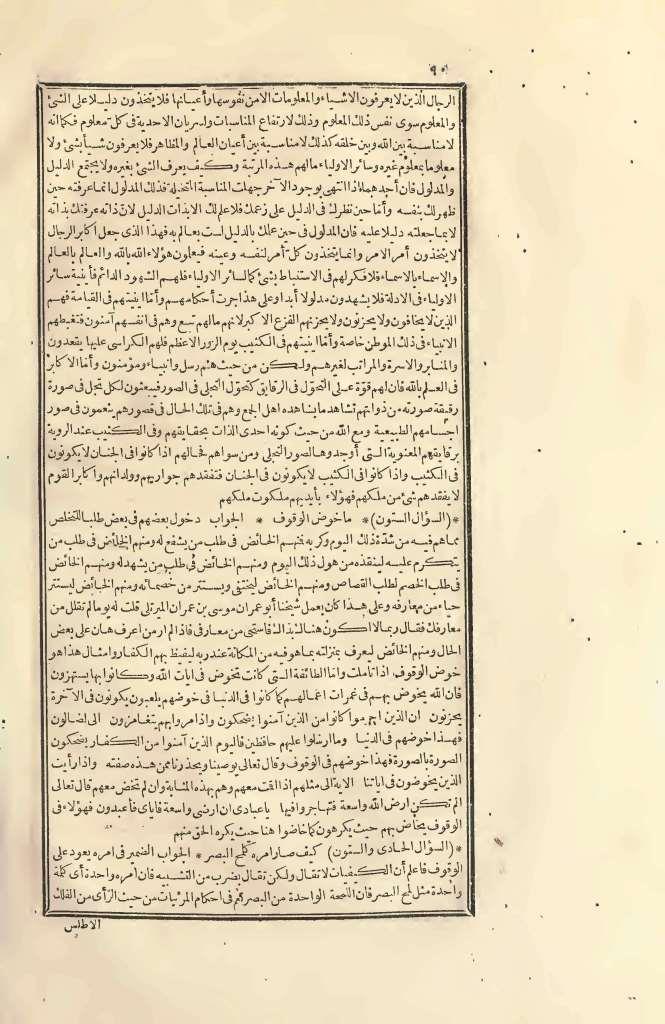 futmak.com - الصفحة 90 - من الجزء الثاني من طبعة بولاق الأولى
